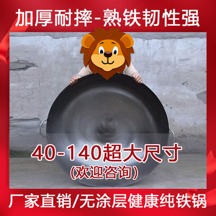 熟铁老式炒锅涂层铁锅双耳加厚炒菜锅家用食堂酒席商用大号特厚