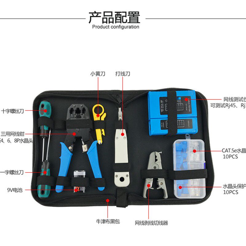 网络宽带布线工具l套装网线水晶头制作测试钳组合综合布线安装