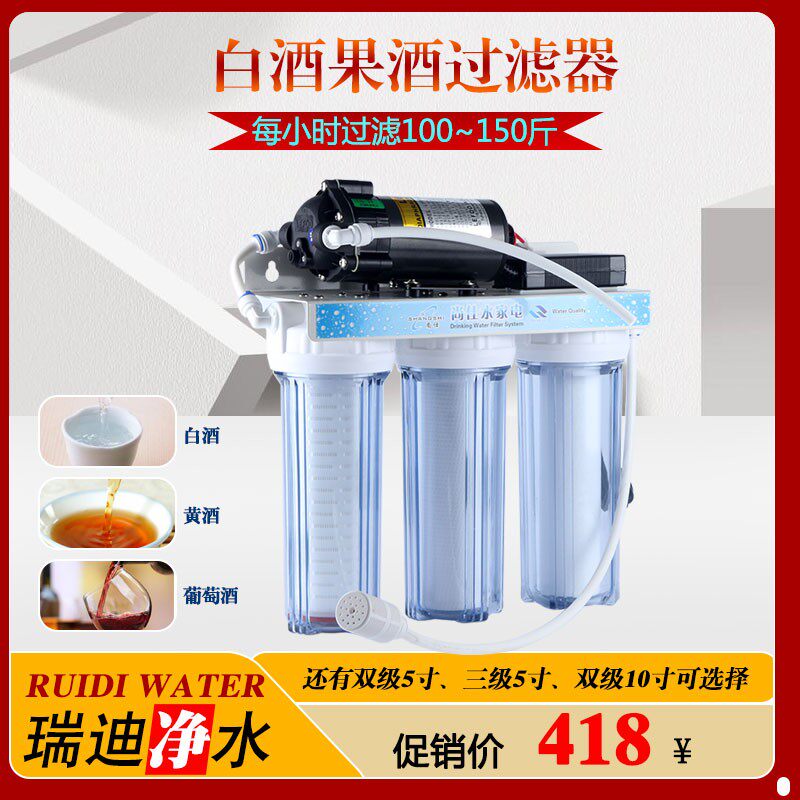 促销葡萄酒过滤机 多级过v滤器过滤自酿白酒黄酒米酒酿酒过滤设备