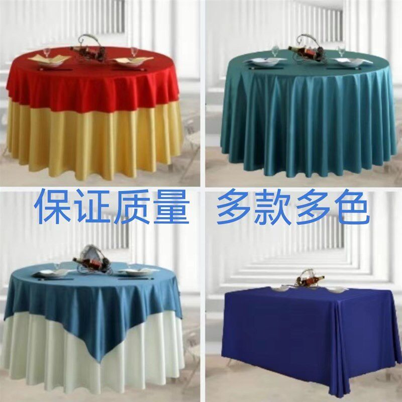 酒店宴会大圆桌布椅套轻奢高级感饭店餐厅K会议长方形台布纯色新