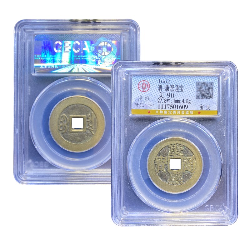 真品五帝钱康熙通宝公博9t0分铜钱牌古董古钱高分收藏佩戴满汉宁
