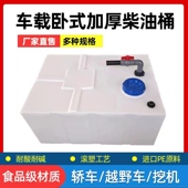 加厚卧式 塑料车载柴m油桶耐酸碱野营水箱户外防腐PE化工运输罐方