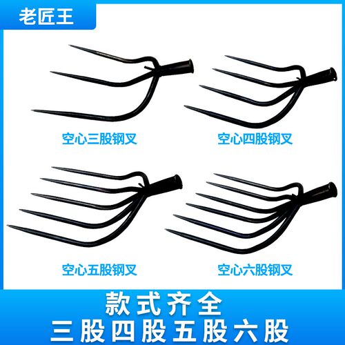 农用钢叉b三四五股铁叉空心打场晒粮挑柴搂草废料加厚粗大号草叉