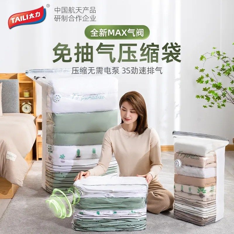 免抽气真空压f缩袋 衣物收纳袋 被子真空袋 旅行收纳棉被衣柜收纳,收纳整理,其他收纳袋,淘宝优惠券,粉丝福利购,淘宝优惠卷