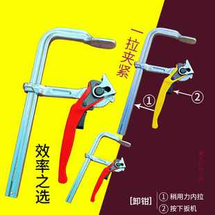 重型F夹木工快速夹具Fr钳全钢锻造棘轮木工f卡兰f夹子模具f型固定