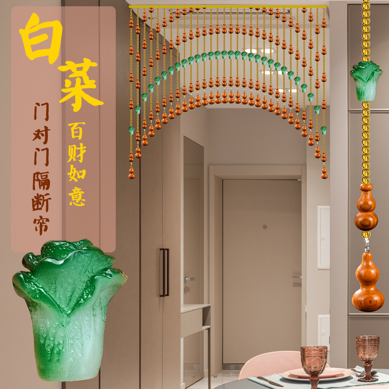 水晶白菜桃木葫芦l珠帘隔断帘卫生间拱形挂帘免打孔门帘化解门对