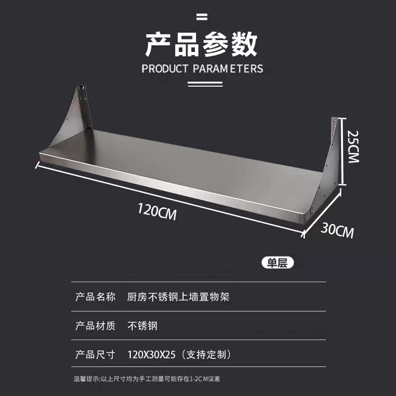 厨房不锈钢加厚挂墙置物架壁挂式调料微波炉支架S调味料墙壁货架