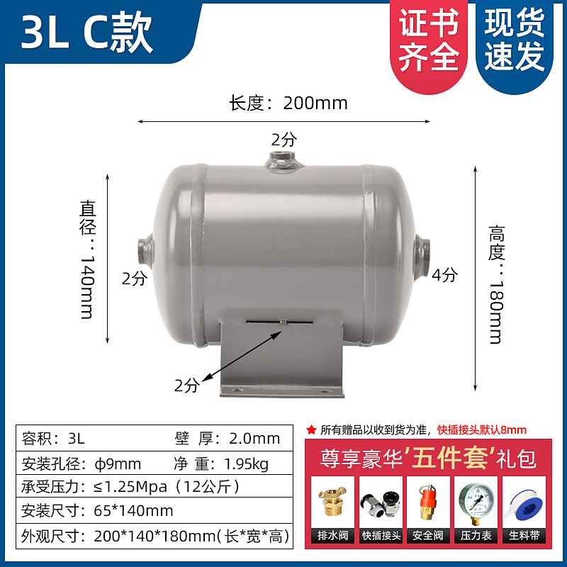 新款包邮小型储气罐1L2L3L5LA10L升空压机气泵压力罐真空瓶压缩气
