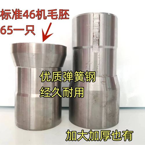 46机弹簧钢夹头 毛胚夹头 弹簧钢毛F胚 定做46机弹簧钢夹头毛胚