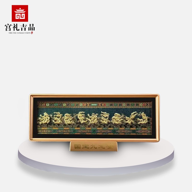 故宫九龙壁龙年金箔画摆件国宝九龙D图千里江山办公室装饰家居饰