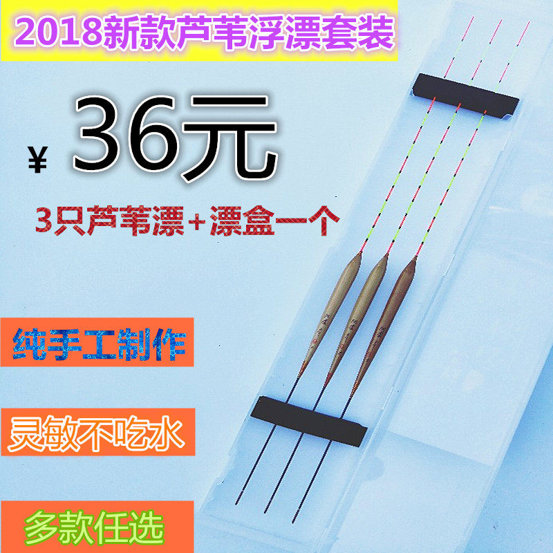 芦苇浮漂套装3支装不吃水渔漂醒目加粗综合混养鲫鱼X鲤鱼鱼标钓具,户外/登山/野营/旅行用品,浮漂,淘宝优惠券,粉丝福利购,淘宝优惠卷