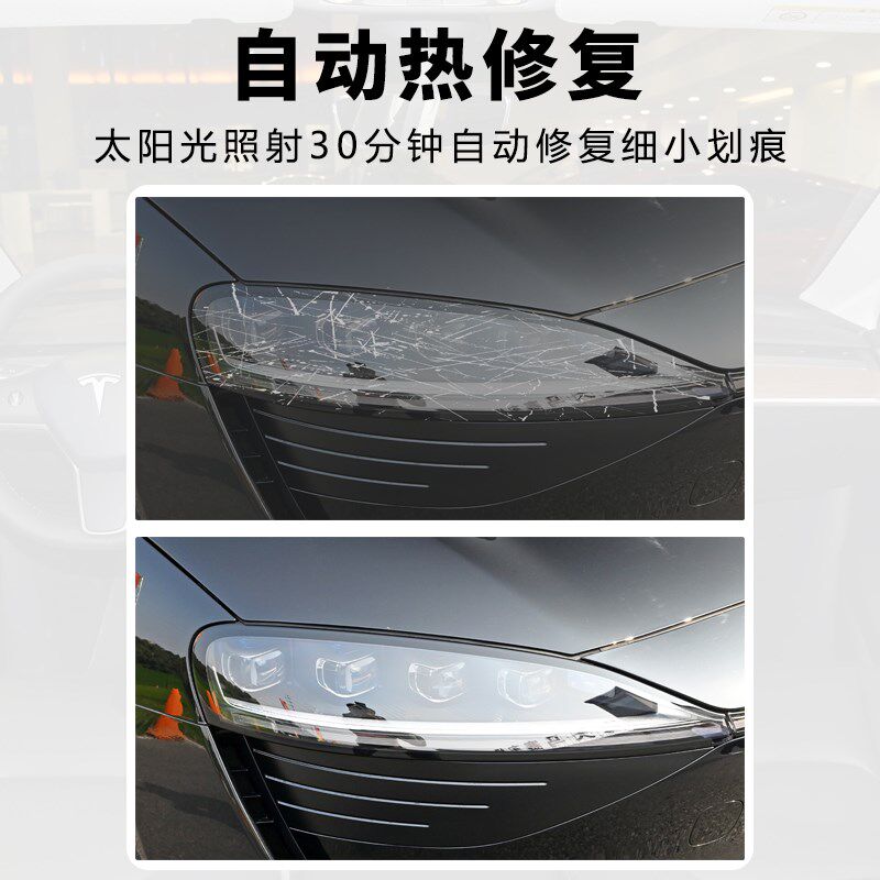 适用智界S7熏黑大灯膜tpu光控感应变色车后P尾灯黑化改色贴保护膜