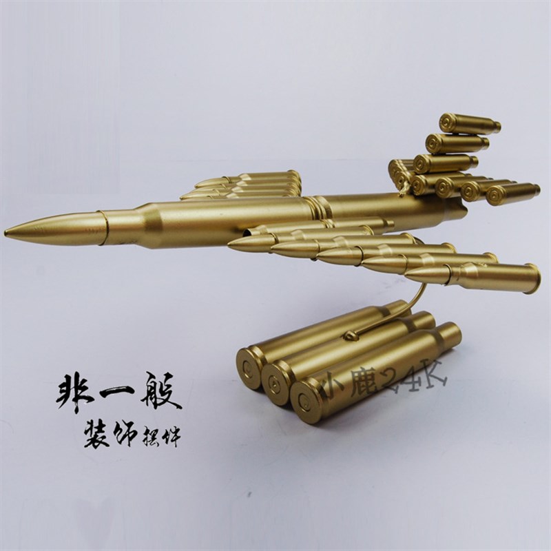 纯金属子弹壳工艺品飞机模型铁艺战斗机个性M军人家居装饰品小摆