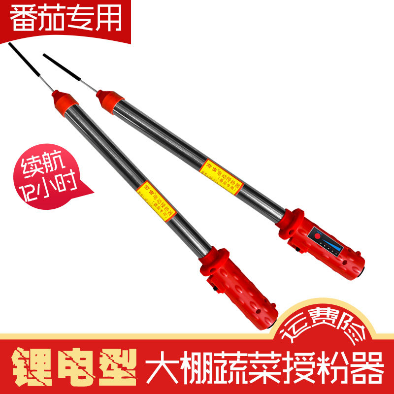 前窗电动授粉器大棚番茄小西红柿子温室振动点花器U锂电震动授粉,农机/农具/农膜,授粉器/点花器,淘宝优惠券,粉丝福利购,淘宝优惠卷