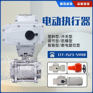 220 螺纹耐高温N蒸气切断阀24 电动丝扣球阀Q911F 16P不锈钢三片式