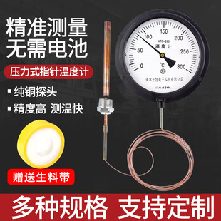 温度计指针式 压力式 工业高精度锅炉水温油温O远传蒸汽温度表测温