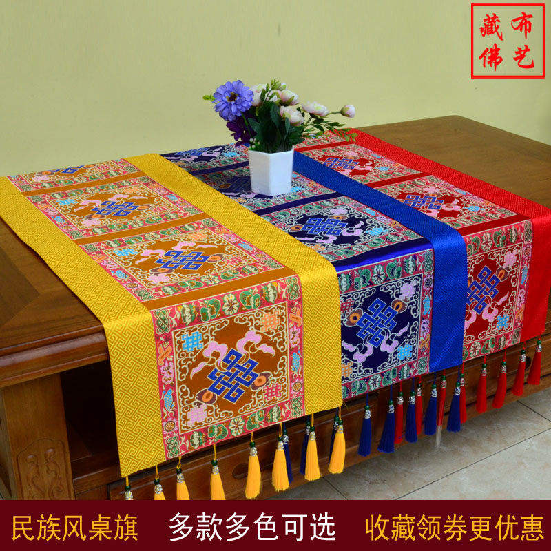 藏式佛堂装饰桌布 民族风茶几餐桌电视柜供桌O 八吉祥长条桌旗家