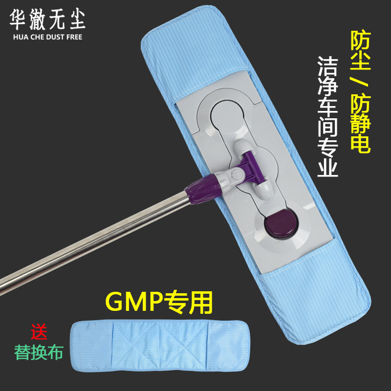 防静电拖把 洁净拖把 无尘v拖把 工厂无尘车间专用平板拖把洁净区