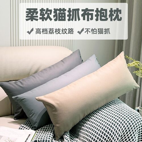 长条猫抓布抱f枕皮沙发头靠腰靠扶手枕床上靠垫靠背客厅靠头腰枕