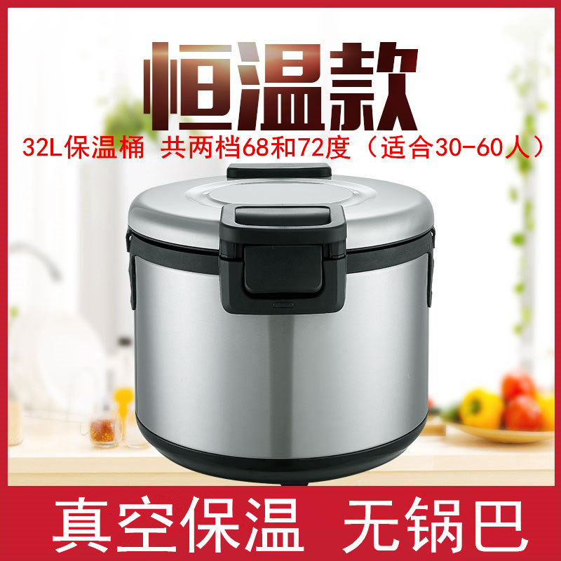 调温木纹电热保温锅米饭保温桶寿司保温饭桶插电商用32L升1Z9L15