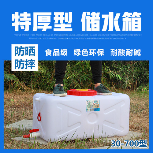 加厚大号塑料卧式水桶蓄水塔大容量储水B箱吨桶200L升0.5/1/2/3吨