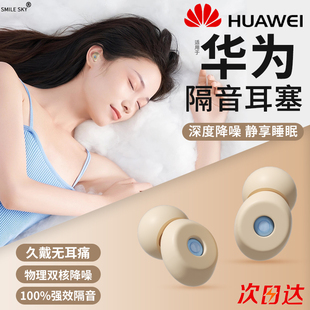 学习专用防噪音硅胶耳 超级隔音睡觉专用降噪q耳塞睡眠神器男女款