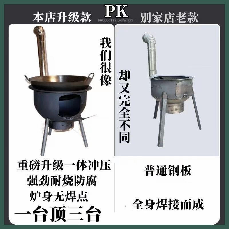 一体成型炉子柴火灶n家用农村柴火炉烧木柴移动灶台大锅台户外地,商业/办公家具,大锅台/柴火灶,淘宝优惠券,粉丝福利购,淘宝优惠卷