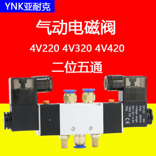4V220-08二位五通双电控电磁气动阀4V320-10线圈4VR420-15亚德客