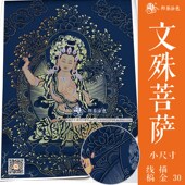 饰画 装 文殊菩萨描金画稿唐卡描金增长智慧 DHIY手绘自己画唐卡