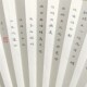 手写小楷将c进酒扇子李白将进酒书法折扇将进酒诗词扇面将进酒书