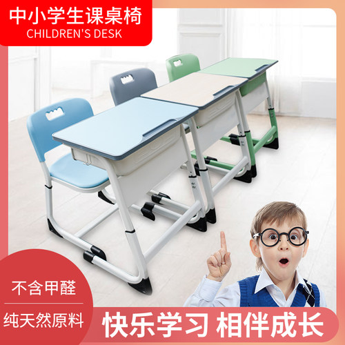 中小学生学习桌可l升降套装家用教室学校辅导班单人课桌椅厂家直