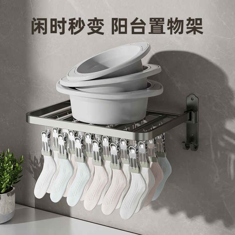 折叠晾衣架多夹子壁挂晒袜子神器家E用阳台防风内衣内裤婴儿袜夹,收纳整理,多夹子晾衣架,淘宝优惠券,粉丝福利购,淘宝优惠卷