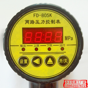 805K 两路继电器输出 数显数字c压力表 压力开关控制