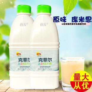 库米思乳酸菌1.2kg克菲尔原味浓缩乳益菌饮料优酪多酸奶甜品奶茶