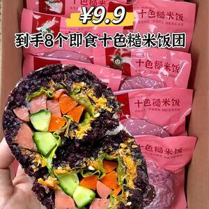 上乘优品小粽人十色糙米饭团开袋即食粗粮杂粮饭轻食健身粗糙米饭