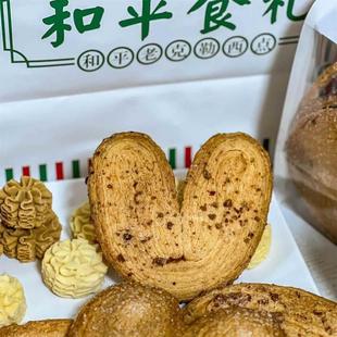 和平饭店点心和平食礼电视剧繁花同款和平食礼芝士味蝴蝶酥甜点