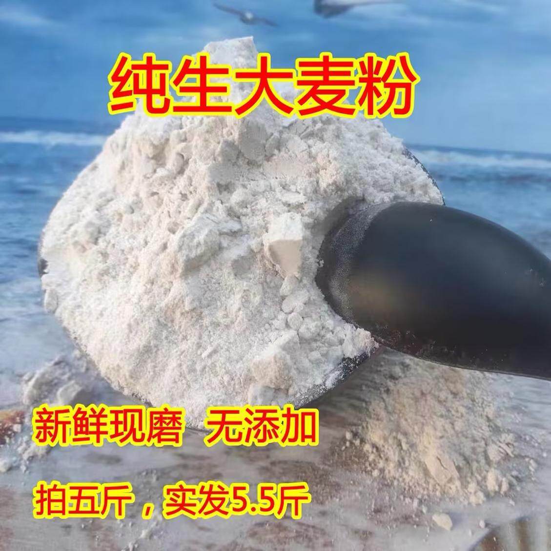 速发江苏子粗粮大麦粉大麦糁特产粉新大麦粉粯子粥煮粥泰兴靖江 h