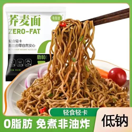 速发现货荞麦面无糖0脂肪非油炸方便面低脂盐钠代餐饱腹主食免煮
