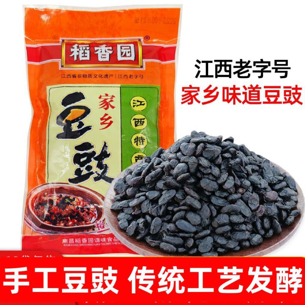 速发江西特产豆豉园干豆豉75g*10袋正宗家乡稻香黑豆豉农家风味豆