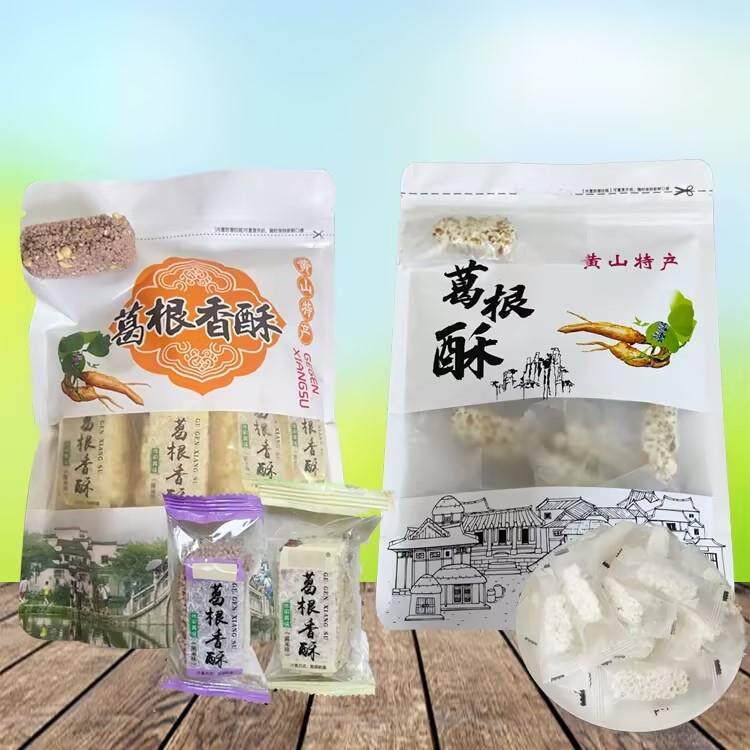 速发黄山 葛根香酥 三黟县徽州仔 宏村西递安徽 黄山特产长生果黑