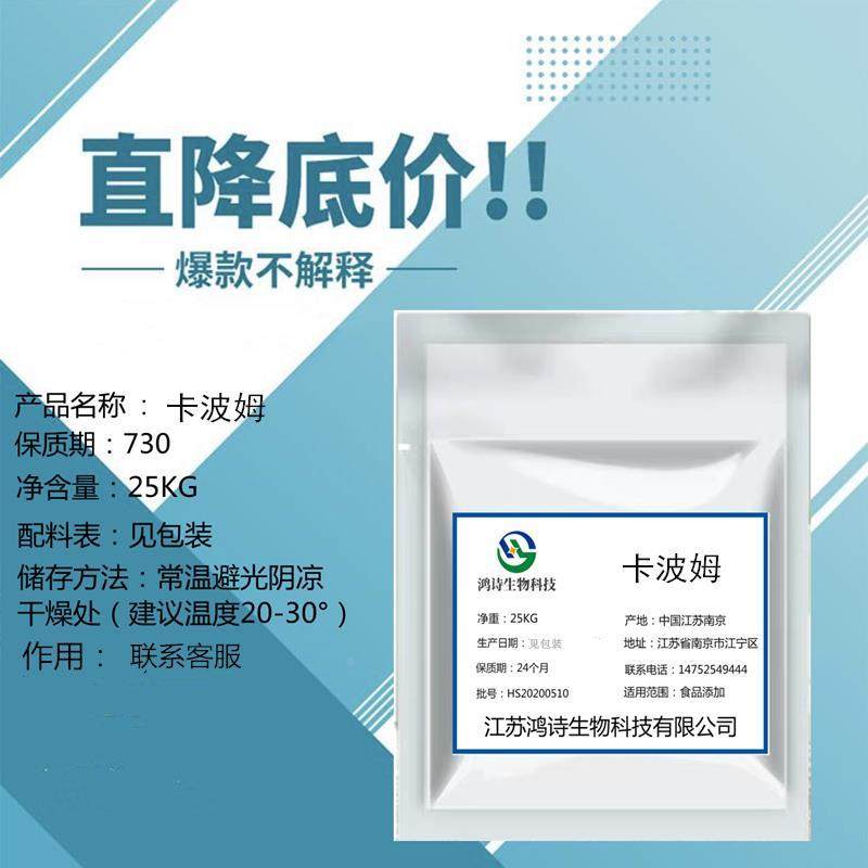 卡波姆940凝胶剂化妆品护肤增稠DIY面膜做芦荟胶原料凝胶定型形成