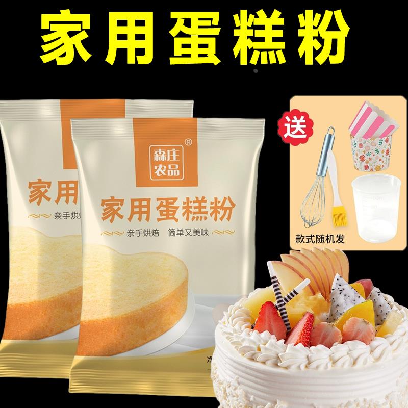 家用蛋糕专用粉电饭煲蛋糕预拌粉家庭用底筋面粉空气炸锅做蛋糕粉