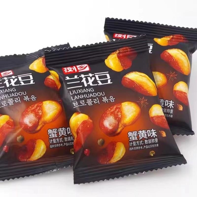 现货浏乡蚕豆500g即食牛肉蟹黄味蚕豆休闲 办公室网红零食品小吃