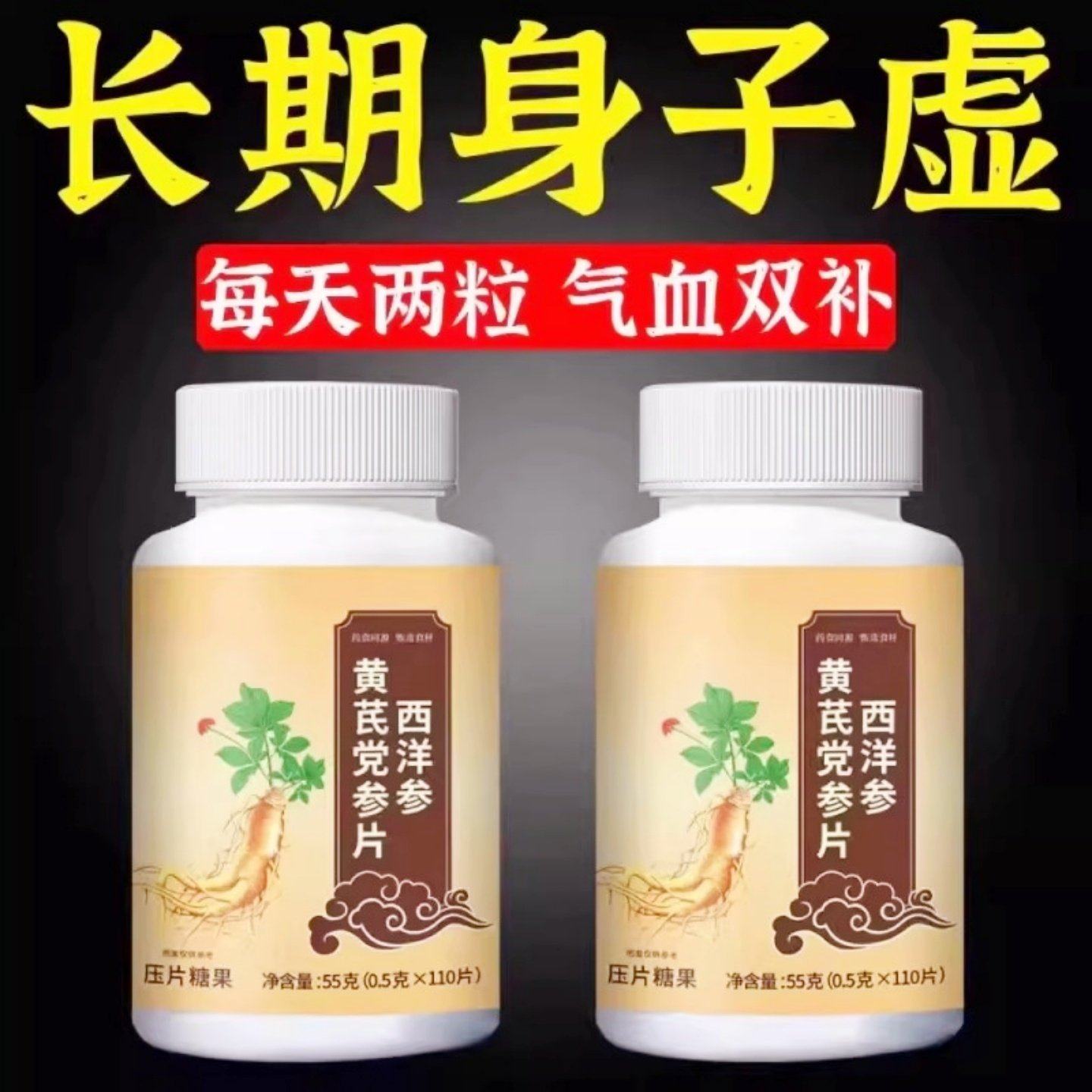 出汗多止汗】补气不足体虚出汗自汗盗汗出虚汗补益气西洋参片正品