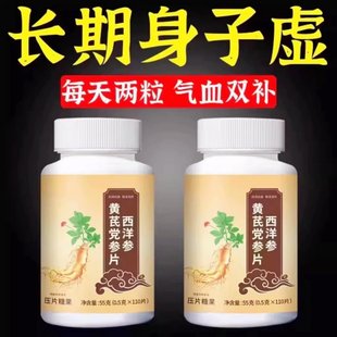 出汗多止汗】补气不足体虚出汗自汗盗汗出虚汗补益气西洋参片正品