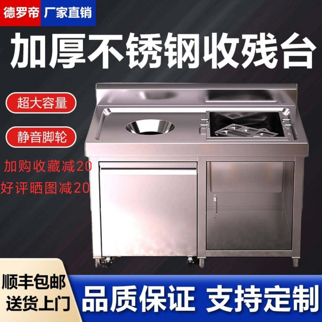 商用收残台加厚不锈钢收残车泔水回收车残余垃圾车餐厅食堂酒店