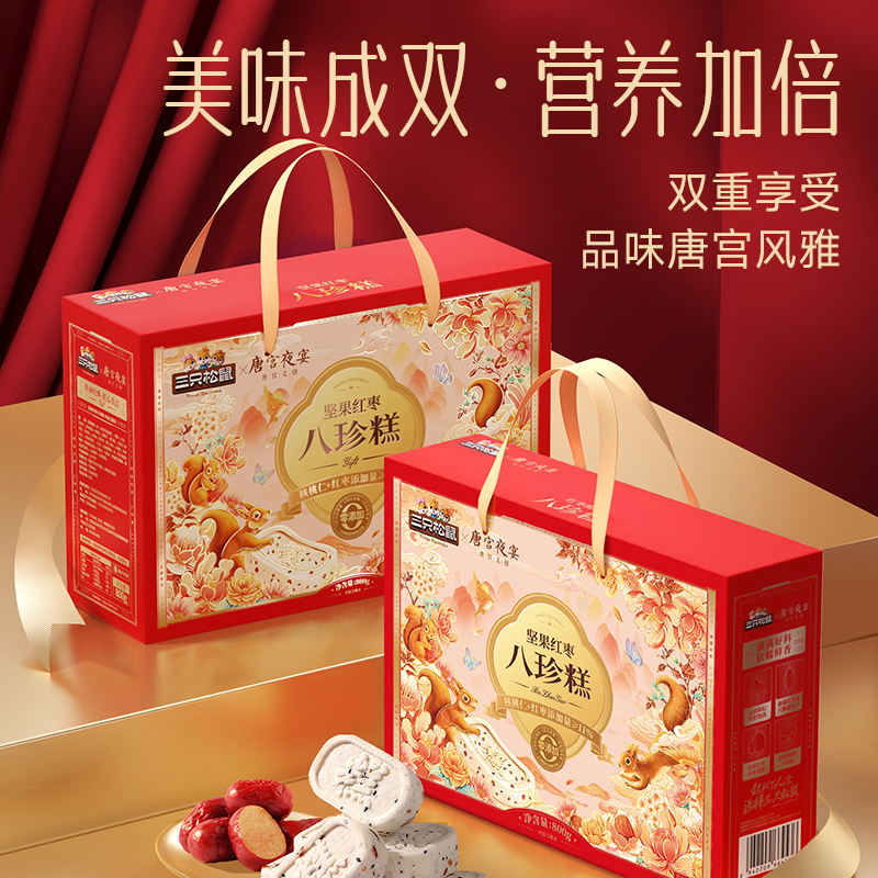 三只松鼠_八珍糕礼盒红枣
