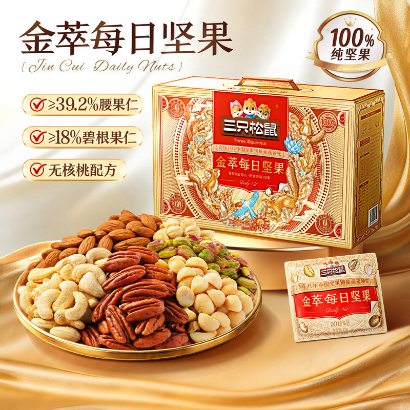 三只松鼠每日坚果金萃款750g图片