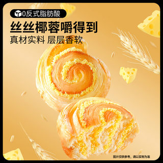 三只松鼠椰蓉手撕面包早餐整箱营养健康休闲零食糕点心学生办公室