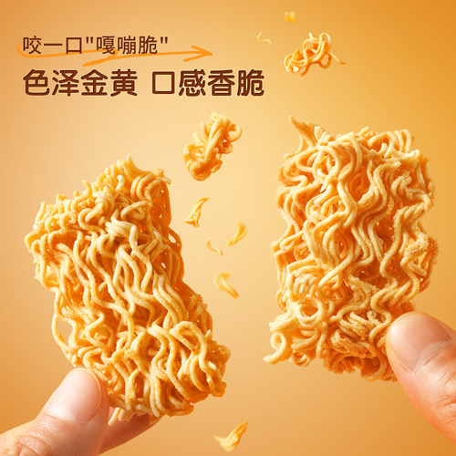 三只松鼠蟹黄干脆面980g